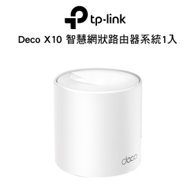TP-LINK Deco X10 網狀路由器系統1入