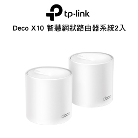TP-LINK Deco X10 網狀路由器系統2入