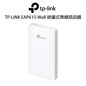 TP-LINK EAP615-Wall AX1800 WiFi6 嵌牆式無線基地台