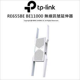 TP-LINK RE655BE BE11000三頻 Wi-Fi7訊號延伸器