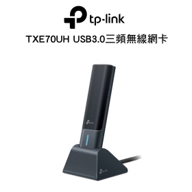 TP-LINK Archer TXE70UH AXE5400 Wi-Fi 6E 高增益USB3.0三頻無線網卡