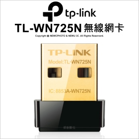 TP-LINK TL-WN725N 150Mbps USB無線網卡