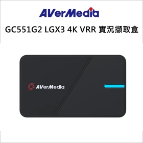 圓剛 GC551G2 LGX3 4K VRR 實況擷取盒