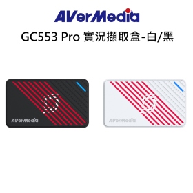 圓剛GC553 Pro Live Gamer ULTRA S 4K實況擷取盒-白色