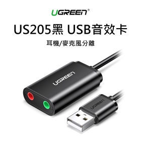 綠聯 US205黑 USB音效卡 耳機/麥克風分離