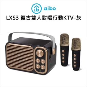aibo LXS3 經典復古 雙人對唱行動KTV 藍牙喇叭無線麥克風組