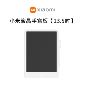 小米液晶手寫板【13.5吋】XMXHB02WC