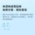 小米液晶手寫板【13.5吋】存儲版