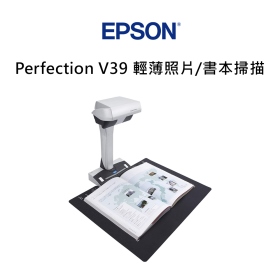 EPSON Perfection V39 輕薄照片/書本掃描器