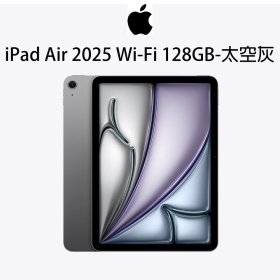 iPad Air 2025 Wi-Fi 128GB-太空灰
