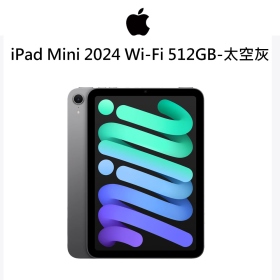 iPad Mini 2024 Wi-Fi 512GB-太空灰