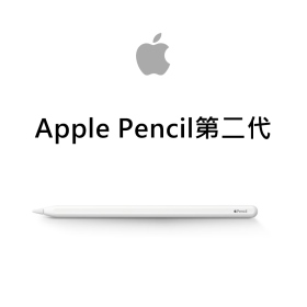 Apple pencil MU8F2TA/A(第二代)