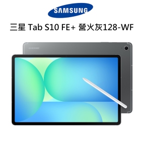 三星 Tab S10 FE+ 營火灰128-WF