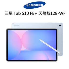 三星 Tab S10 FE+ 天幕藍128-WF