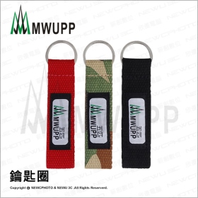 五匹MWUPP原廠配件 鑰匙圈 (可挑色/款)【MDTPWA25-07】