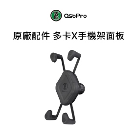 五匹MWUPP原廠配件_多卡X手機架面板