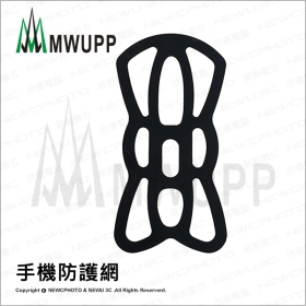 《不囉唆》五匹MWUPP原廠配件_手機防護網 支架/手機/摩托車/機車(不挑色/款)【MDTPWA25-K1】