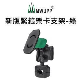五匹MWUPP專業摩托車架_樂卡_細管_綠