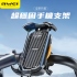 AWEI X29通用型自行車圓管手機架