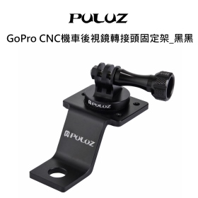 胖牛_GoPro CNC機車後視鏡轉接頭固定架_黑黑