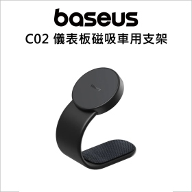 倍思 C02 儀表板磁吸車用支架
