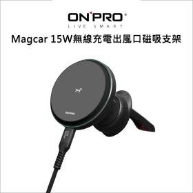 ONPRO Magcar 15W無線充電出風口磁吸支架