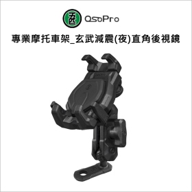 五匹MWUPP專業摩托車架_玄武減震(夜)直角後視鏡