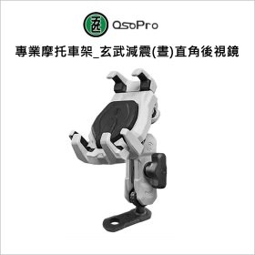 五匹MWUPP專業摩托車架_玄武減震(晝)直角後視鏡