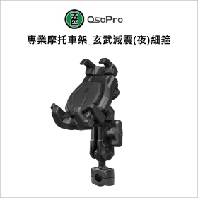 五匹MWUPP專業摩托車架_玄武減震(夜)細箍