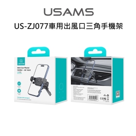USAMS US-ZJ077車用出風口三角手機架