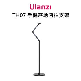 ulanzi TH07 手機落地俯拍支架