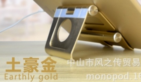 風之傳 KZ-03(金)多功能鋁合金桌面雙支架