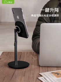 賽鯨_S1(黑)手機/平板鋁合金支架_可升高版
