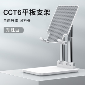T73_T1手機摺疊伸縮式多角度桌面支架_白
