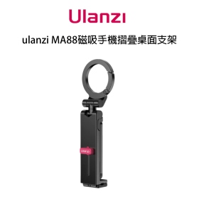 ulanzi MA88磁吸手機摺疊桌面支架