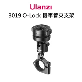 ulanzi 3019 O-Lock 機車管夾支架