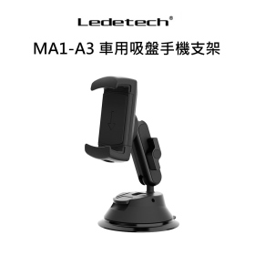 Ledetech MA1-A3 車用吸盤手機支架