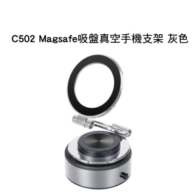 C502 Magsafe吸盤真空手機支架 灰色