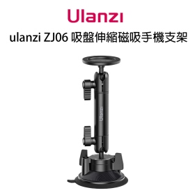 ulanzi ZJ06 吸盤伸縮磁吸手機支架