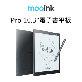 讀墨 mooInk Pro 10.3"電子書平板