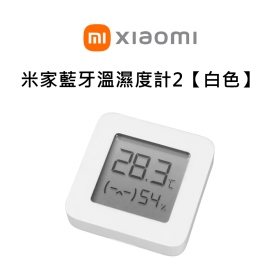 小米 米家藍牙溫濕度計2【白色】