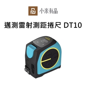 小米有品 邁測雷射測距捲尺 DT10