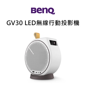 BenQ GV30 LED行動微型投影機