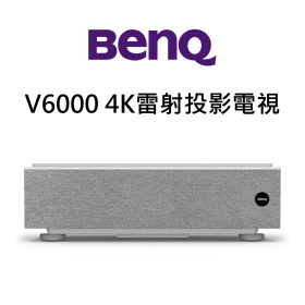 BenQ V6000 4K HDR雷射投影電視 3000流明