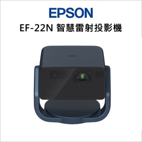 EPSON EF-22N 智慧迷你雷射投影機 藍夜藍 內建正版Google TV系統