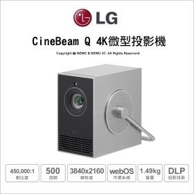 LG CineBeam Q 4K微型投影機 HU710PB