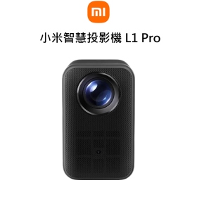 小米智慧投影機 L1 Pro