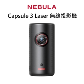 Nebula Capsule 3 Laser GTV 無線投影機 可樂罐 Google TV、NETFLIX雙認證