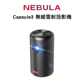 Nebula Capsule 3 Laser GTV 無線投影機 可樂罐 Google TV、NETFLIX雙認證