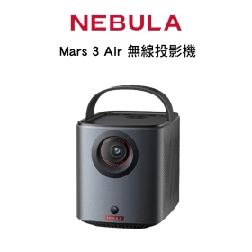 Nebula Mars 3 Air 無線投影機 Google TV、NETFLIX雙認證